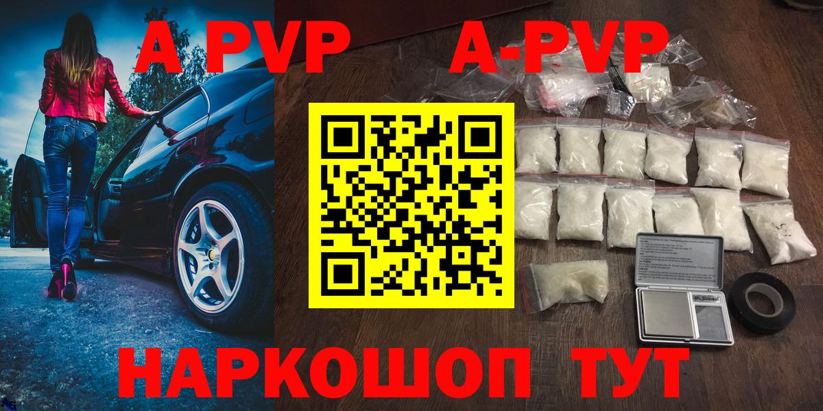 A-PVP крисы CK  A PVP Соль  Вход с VPN  Alpha PVP Соль  Кириши 