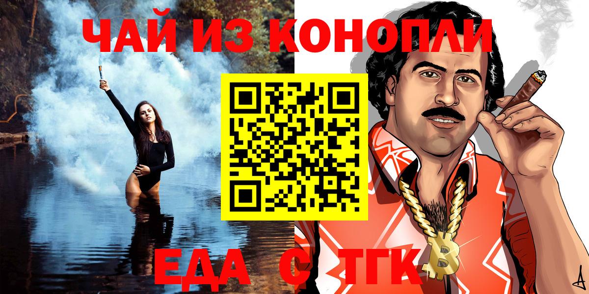 Canna-Cookies конопля  Вход с VPN  Кириши 