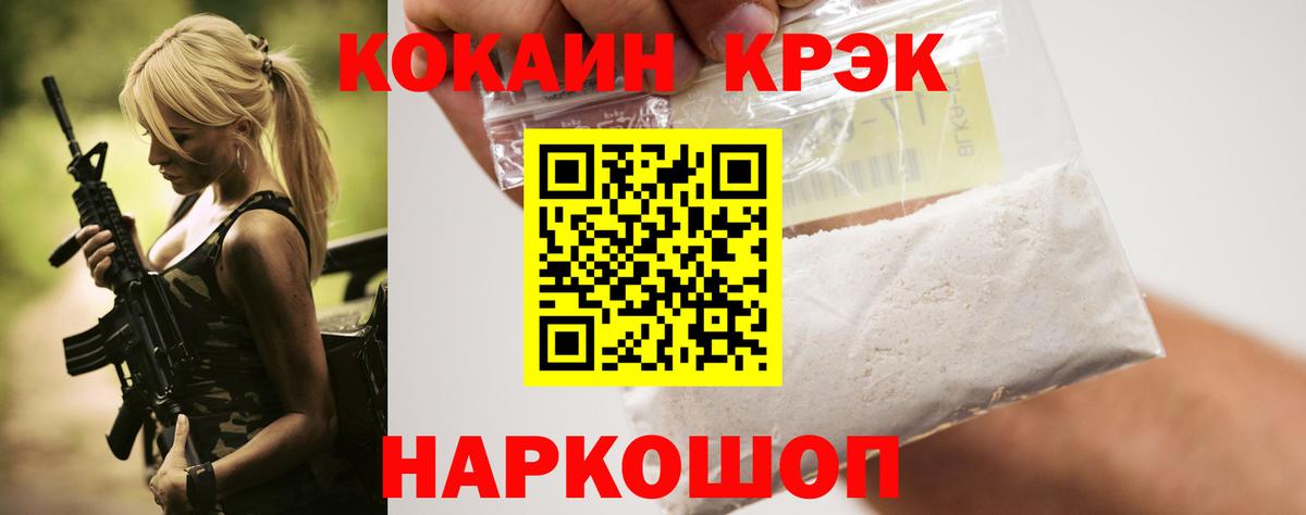 COCAIN Columbia Кириши