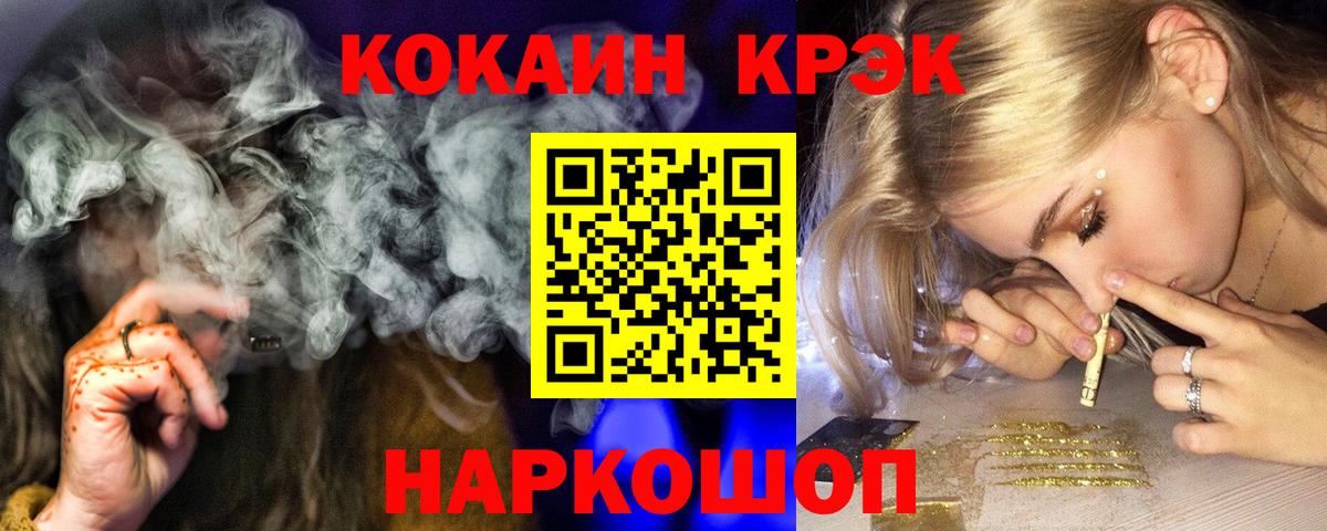 Cocaine  Вход с VPN  купить наркоту  COCAIN Columbia  Кириши 