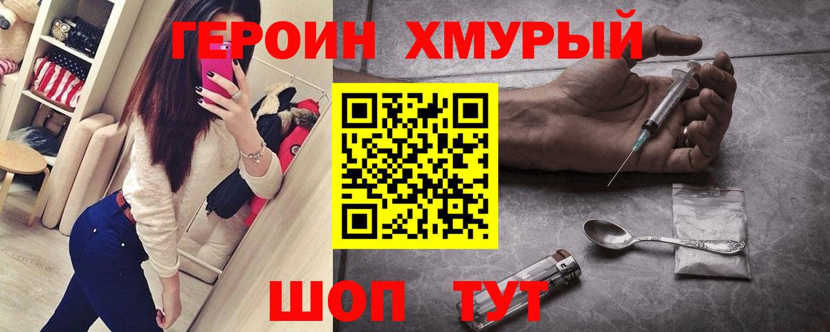 Codein Кириши