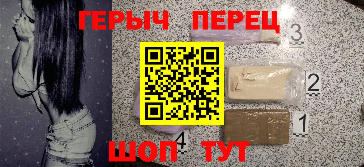 ГЕРОИН белый Кириши