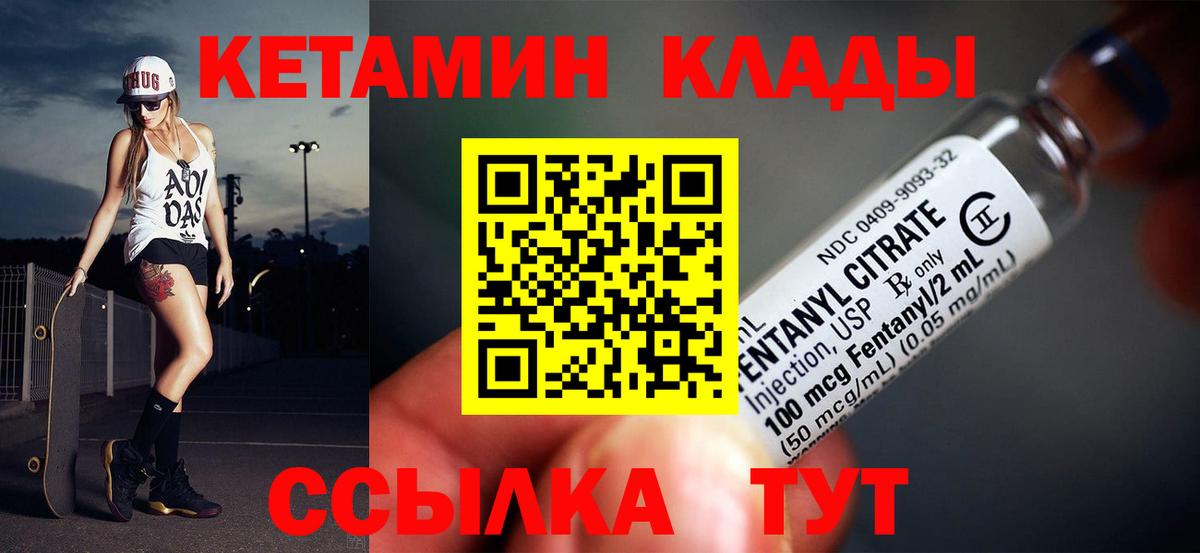 КЕТАМИН ketamine  shop Telegram  КЕТАМИН ketamine  Кириши  Вход с VPN 