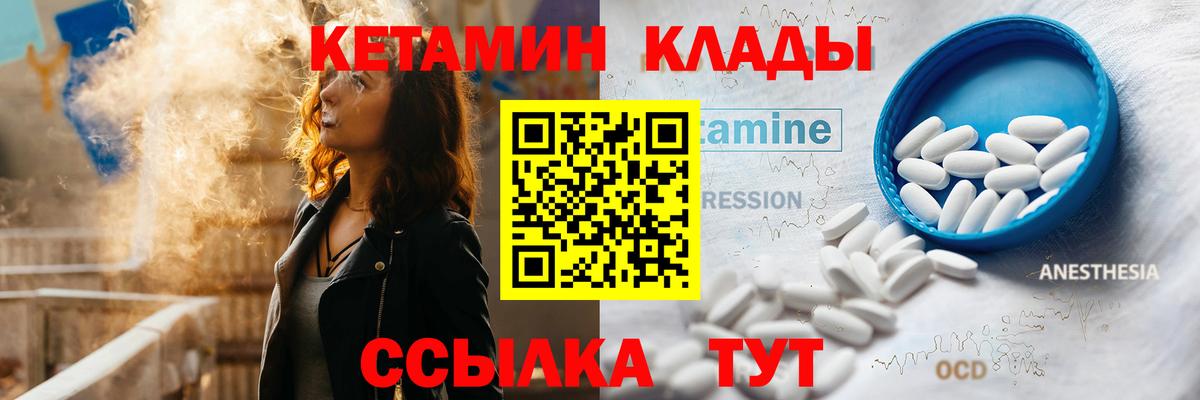 КЕТАМИН ketamine Кириши