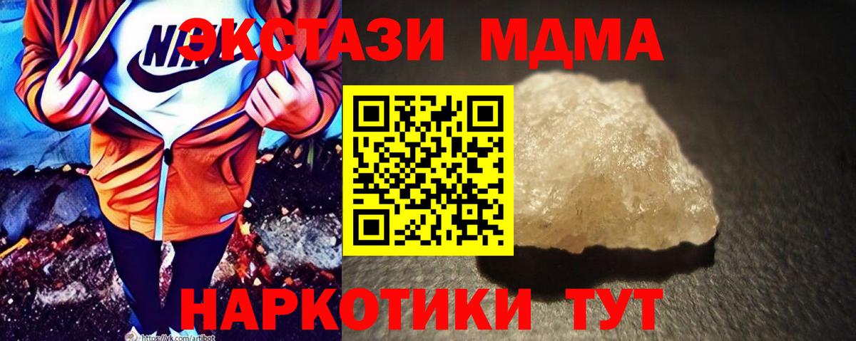 МДМА VHQ Кириши