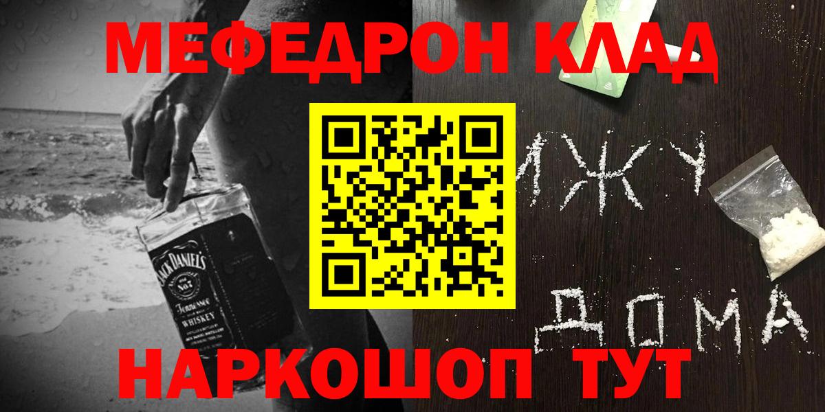 Мефедрон  Меф  Меф мука  Вход с VPN  Меф мука  Кириши 